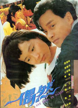 莲花楼 武侠悬疑剧海报