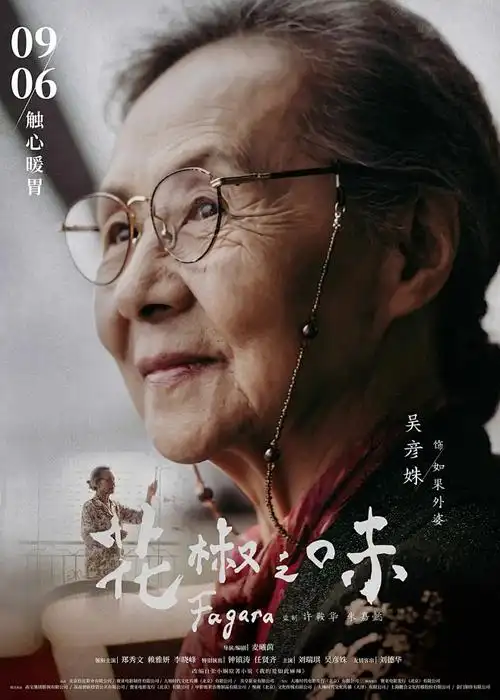 斗罗大陆2 玄幻冒险动漫海报