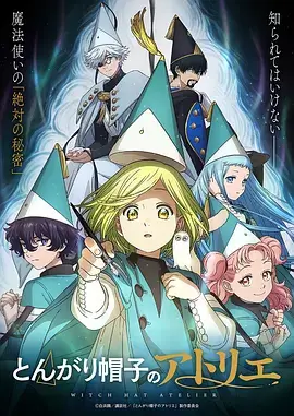 仙逆 修真玄幻动漫海报