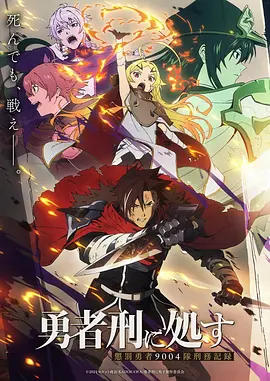 凡人修仙传 修真冒险动漫海报