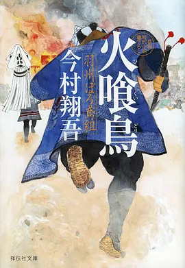吞噬星空 科幻冒险动漫海报
