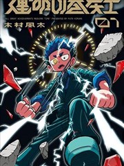 女总裁的贴身高手 都市爱情短剧海报